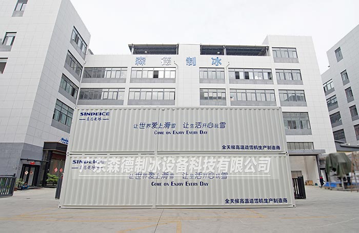 全天候高溫造雪機