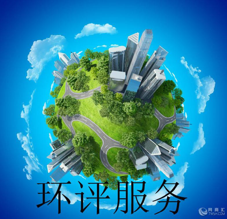 安徽省生態(tài)環(huán)境廳關于印發(fā)《安徽省建設項目環(huán)境影響評價管理豁免名錄（2020年本，試行）》的通知